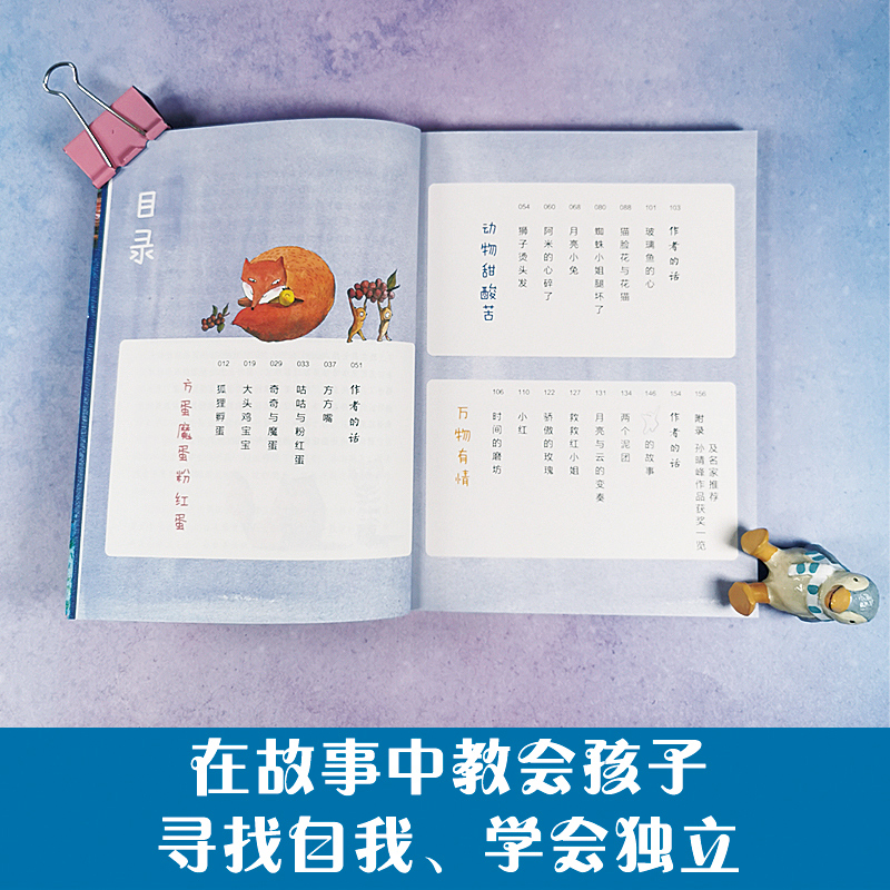 [2册]时间的磨坊+橘子手指 [正版]时间的磨坊+橘子手指/孙晴峰奇幻哲理书屋7-12岁儿童读物成长教育励志故事书籍生活高清大图