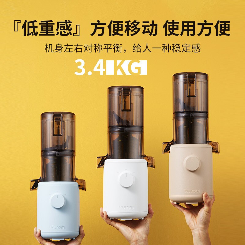 惠人 (HUROM)原汁机创新无网韩国进口多功能大口径家用低速榨汁机H310A浅蓝