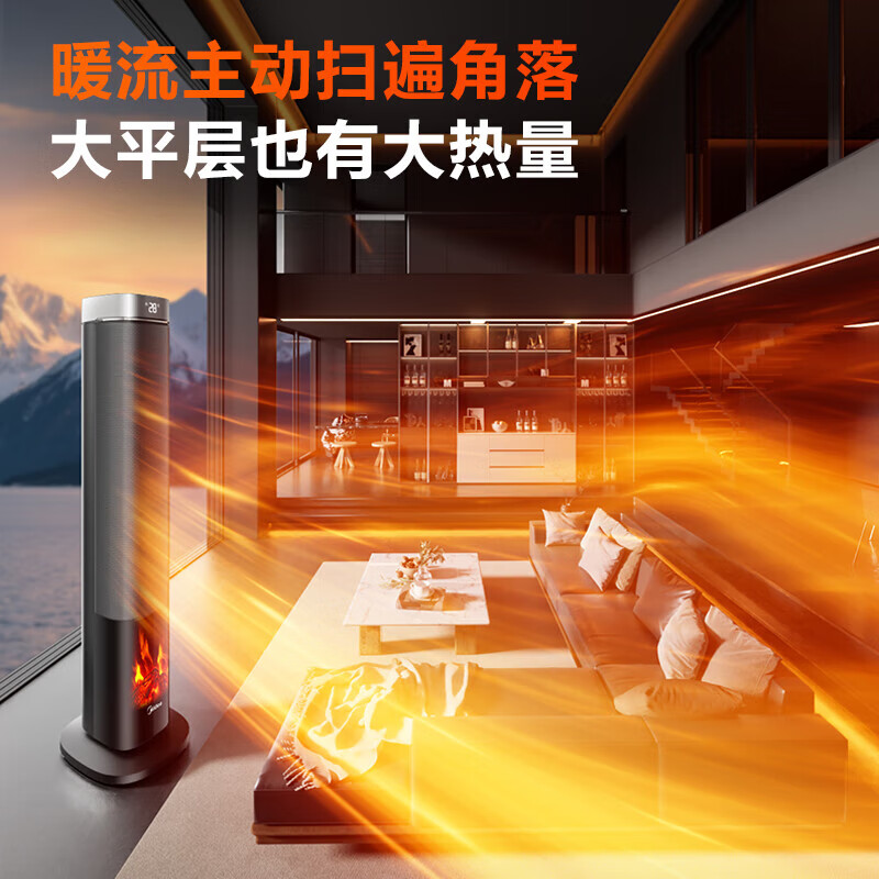 美的(Midea)取暖器电暖器暖风机立式大面积速热升温节能智能语音声控HFS22LM高清大图