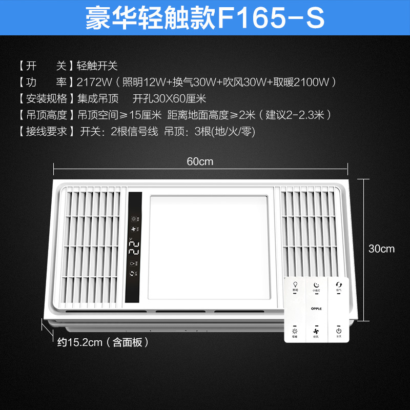 欧普照明风暖浴霸灯取暖家用排气扇一体集成吊顶卫生间暖风机S企业价团购精美设计 B直出即热大风口/强化双电机/7合1（轻触