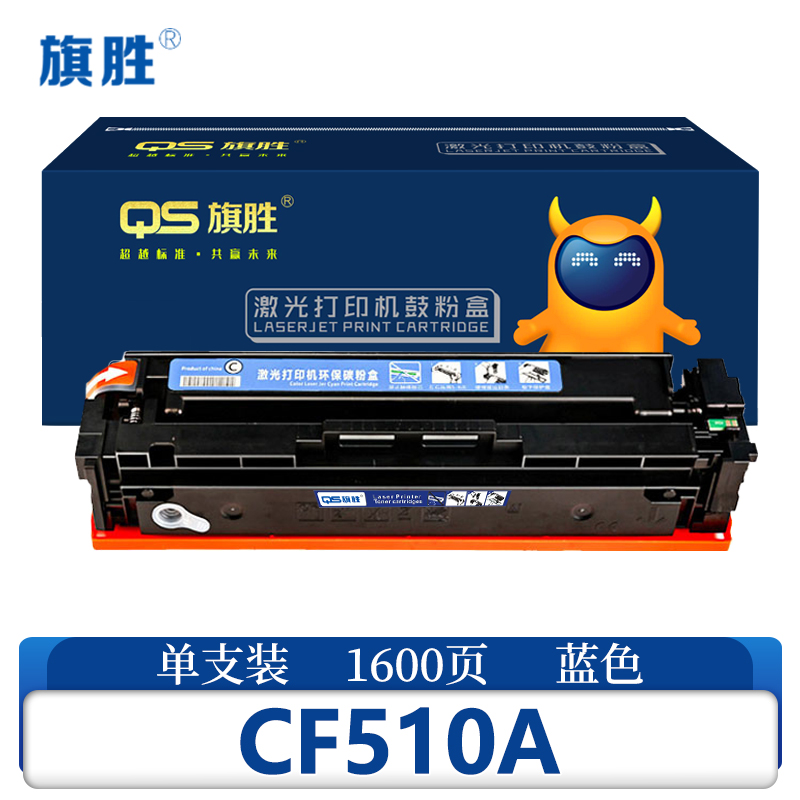 旗胜 硒鼓CF510A 蓝色支高清大图