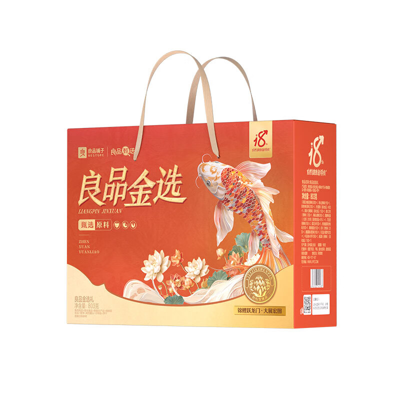 良品铺子 坚果礼盒高端健康 年货大礼包【SG】 良品金选礼803g