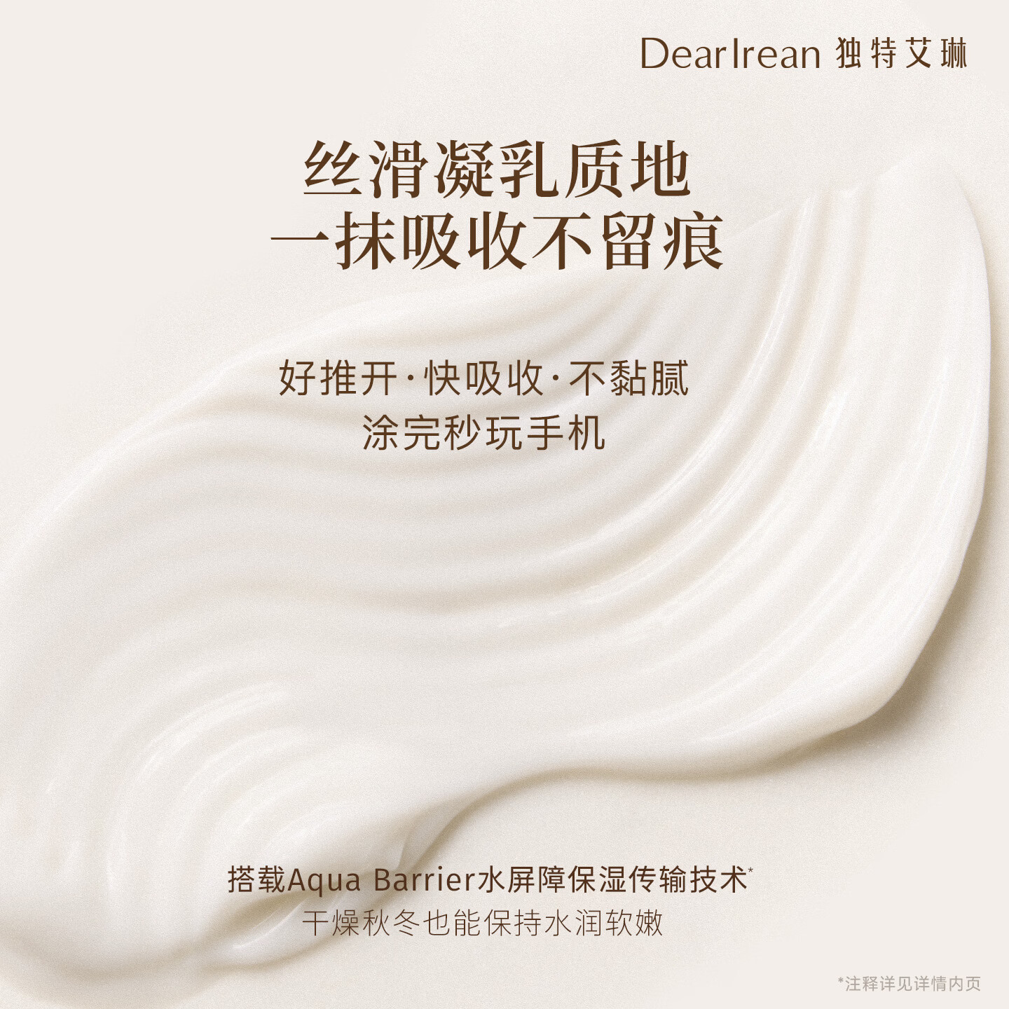 独特艾琳 香氛护手霜 杜乐丽花园 保湿滋润补水紧致护手霜35ml 持久留香方便携带高清大图
