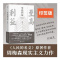 [醉染正版]至高利益 周梅森 著 官场、职场小说 文学 北京联合出版公司