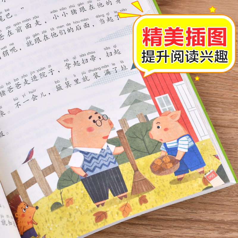 小鲤鱼跳龙门 [正版]小巴掌童话一年级注音版张秋生小学生二年级课外书必读经典书目低年级课外阅读书籍童话故事书儿童读物寒暑