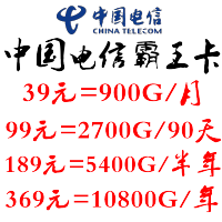 中国电信4g无线路由器手机卡电话卡上网卡流量卡