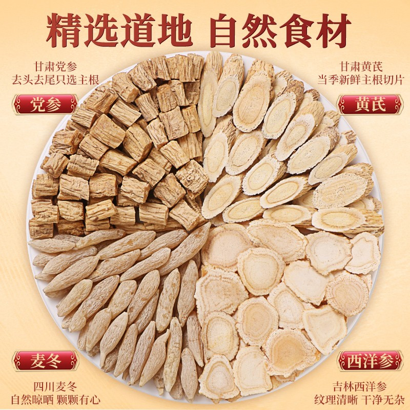 [买1发3同款]北京同仁堂元气四宝茶正品西洋参黄芪党参麦冬组合80g滋补养生茶包高清大图