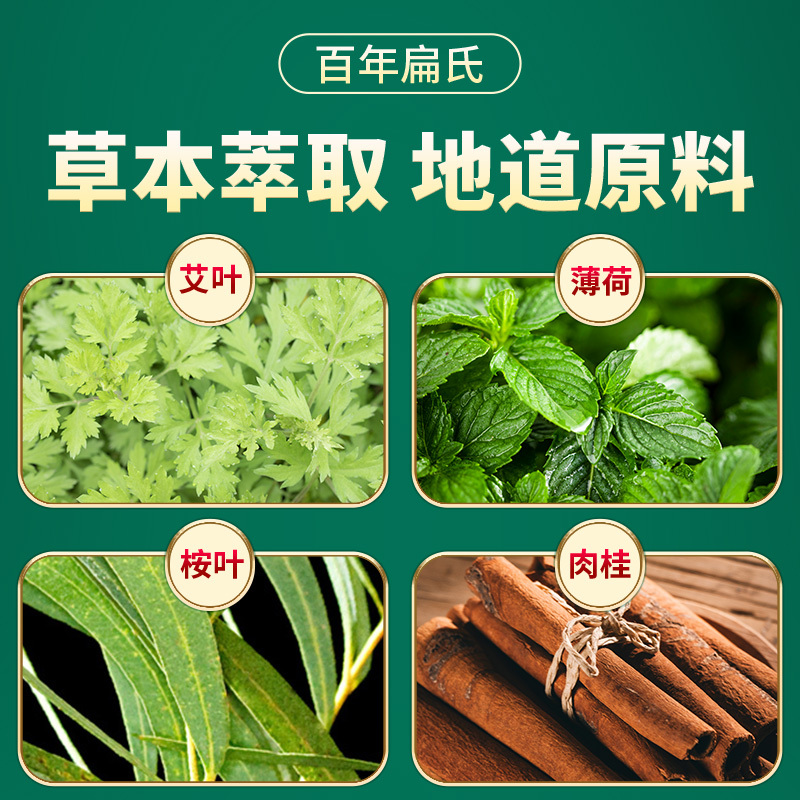 百年扁氏艾草颈椎贴(4贴/盒)艾叶肩颈艾灸贴艾贴关节热敷贴肩颈贴艾灸关节贴颈椎贴艾草贴 [买2赠2]4盒98元