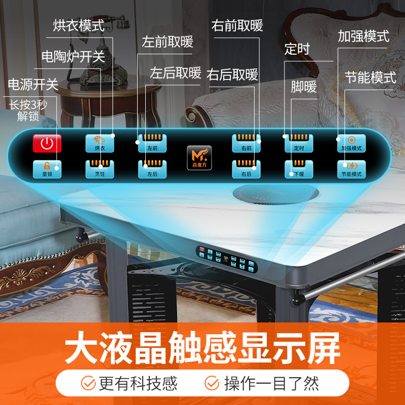 焱魔方T9电暖桌80带烹饪取暖炉家用四面取暖速热取暖桌取暖器方桌电烤火炉客厅多功能电烤火桌子电暖炉正方形节能岩板电烤桌子高清大图