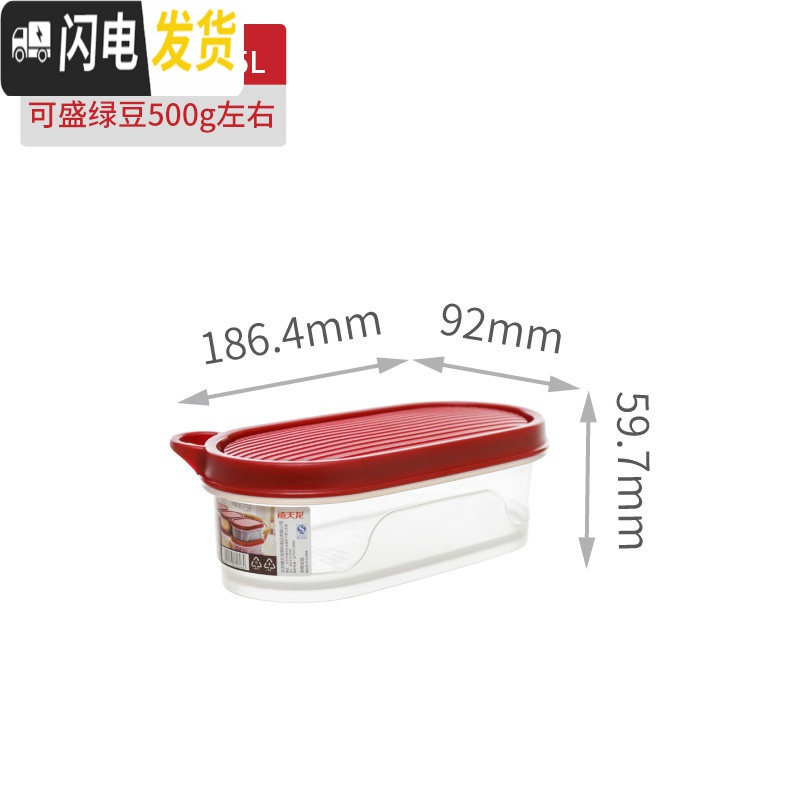 三维工匠五谷杂粮收纳盒整理盒塑料豆子储物罐宝宝辅食盒冰箱保鲜盒高清大图