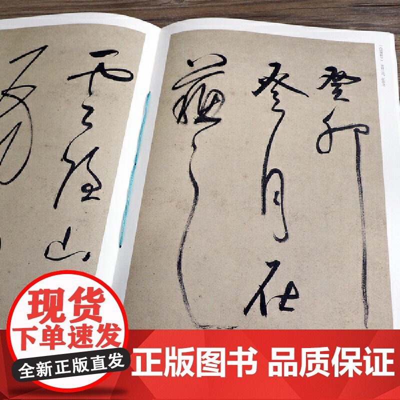 华夏万卷毛笔字帖 中国书法名碑名帖原色放大本:明董其昌二帖 初学者临摹行书字帖成人毛笔草书古碑帖字帖高清大图
