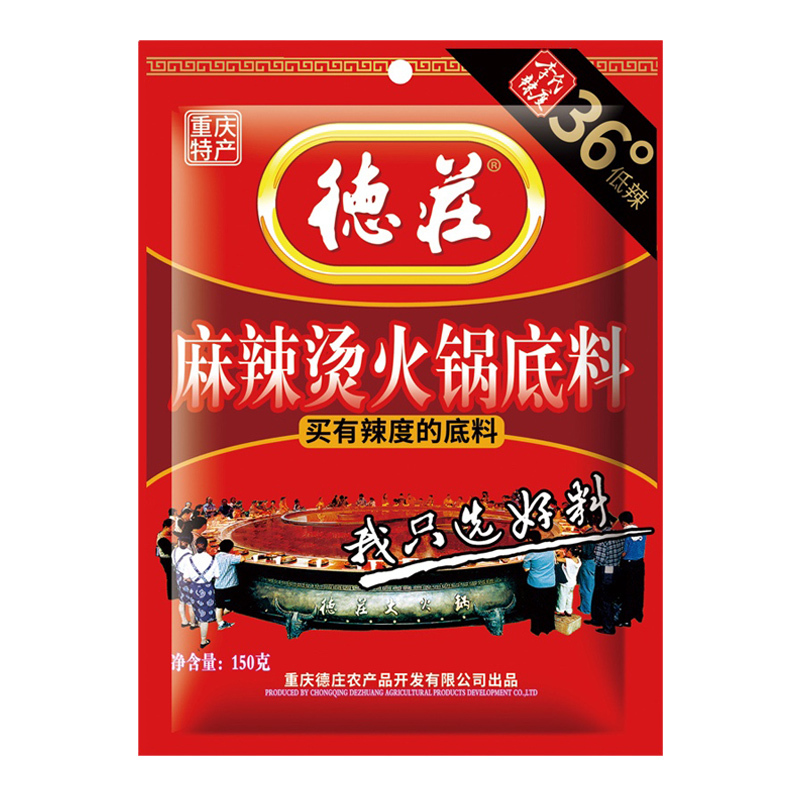 德庄 麻辣烫火锅底料150g(36度低辣) 袋装 麻辣味 火锅底料调味品调味料 麻辣烫 正宗川味 经典美味