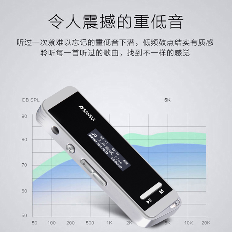 [苏宁自营]山水(SANSUI)MP3播放器 F1银