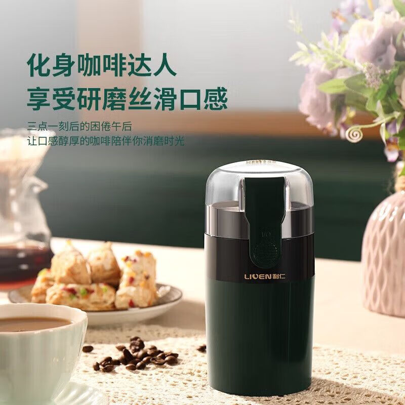 利仁(Liven)咖啡豆研磨机多功能磨粉机MFJ-J342高清大图