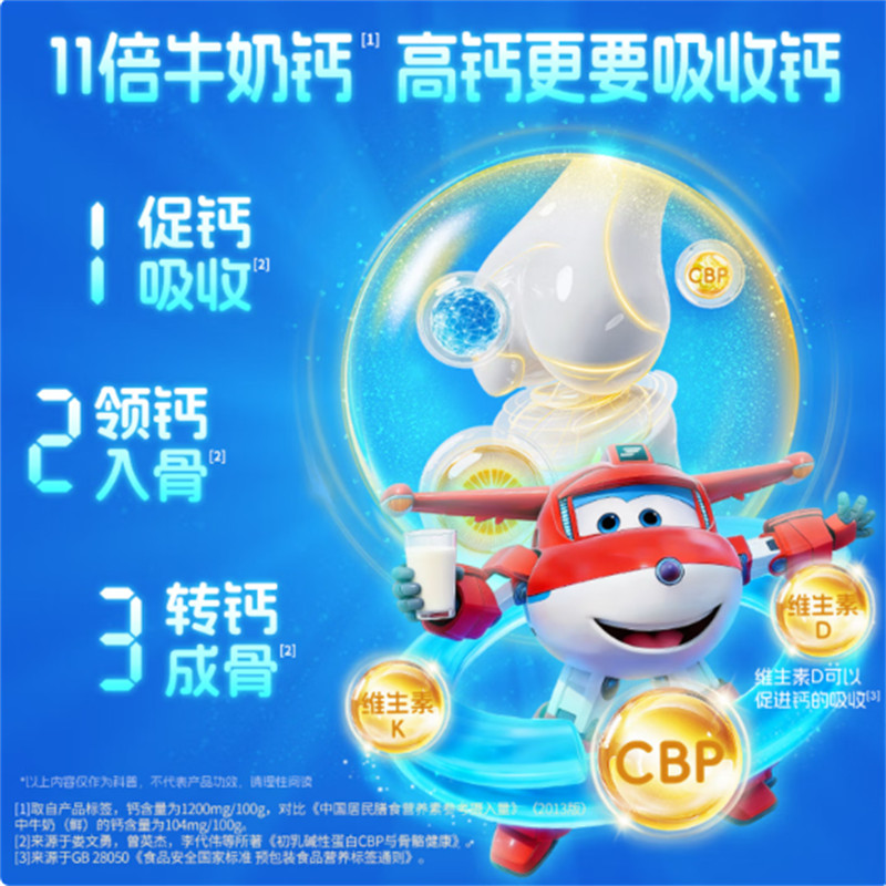 认养一头牛 A2儿童营养奶粉 700g高清大图