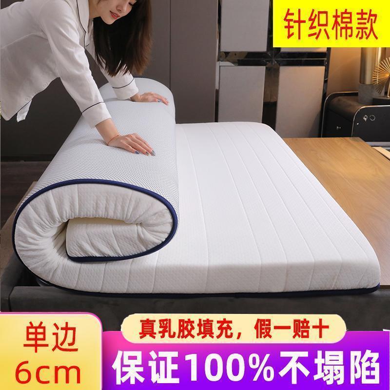 家柏饰(CORATED)泰国乳胶加厚床垫软垫榻榻米床褥子垫子单人海绵硬垫被宿舍 四季款【针织棉】单边都市缘白≈6cm 1.5*2.0m床