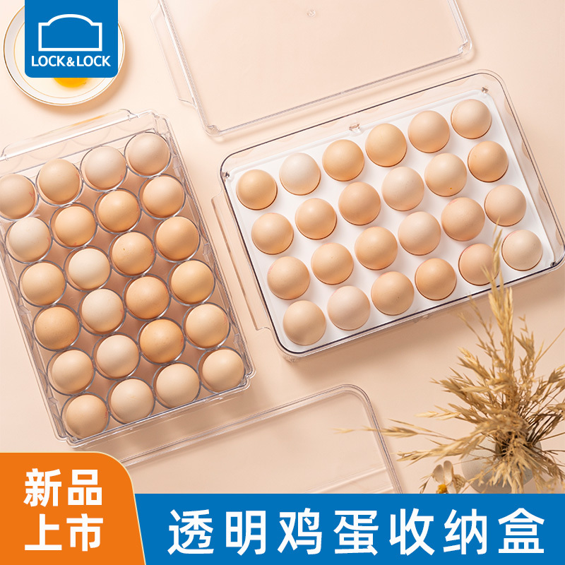 乐扣乐扣鸡蛋收纳盒食品级冷冻专用密封保鲜收纳防磕碰防细菌