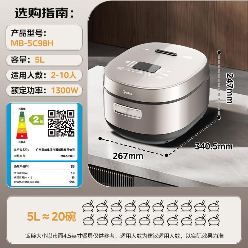 美的(Midea)电饭煲MB-5C98H 5L [香甜精铁釜]IH加热高清大图