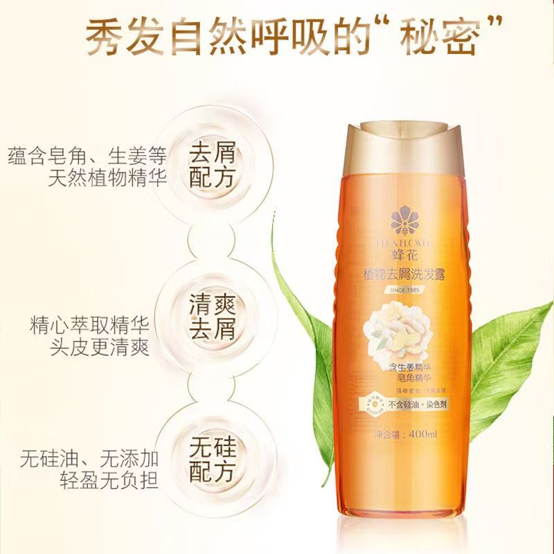 蜂花洗发露400ml.高清大图