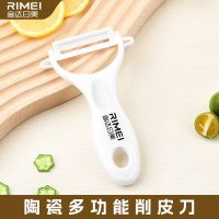 金达日美陶瓷削皮刀厨房多功能水果土豆锋利刮皮器家用N8169