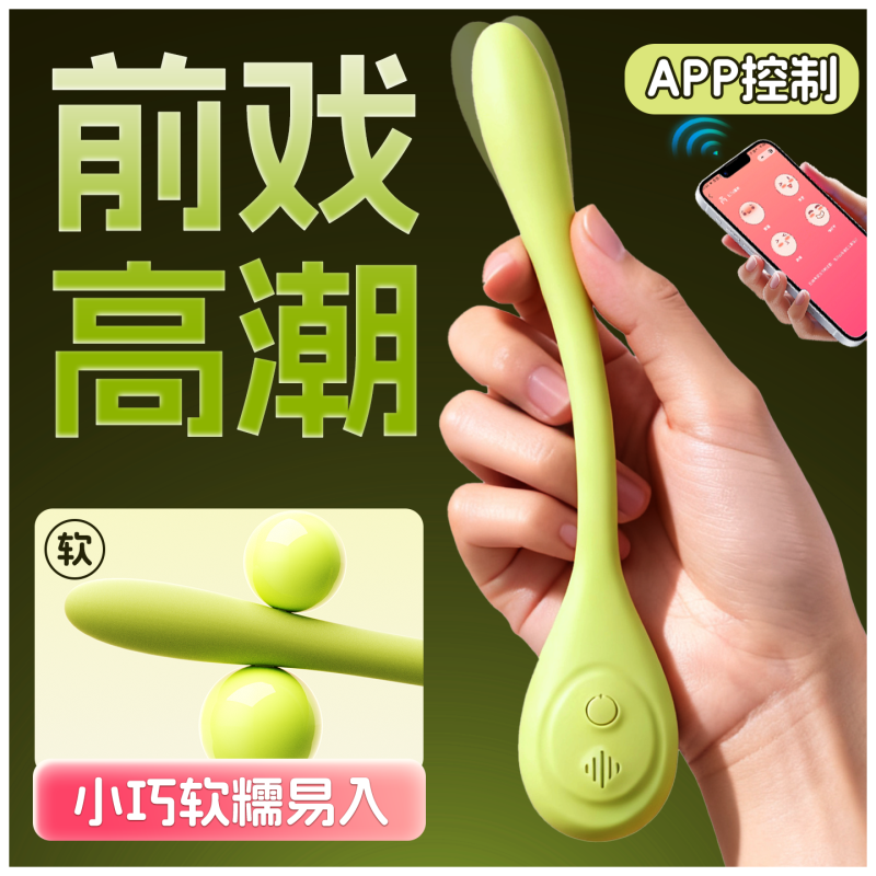 RoseLEX 手机远程无线遥控布欧跳蛋小号迷你细头震动棒智能异地互动私处振动按摩棒女性自慰器情趣成人性用品