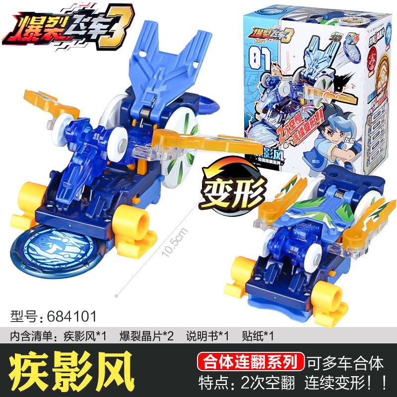 tololo变形类玩具684301报价_参数_图片_视频_怎么样_问答-苏宁易购