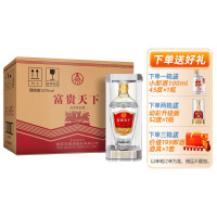 五粮股份 五粮液富贵天下绵柔级 浓香型白酒 52度500ml*6 整箱 收藏送礼