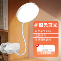 LED台灯护眼学习USB可充电学生宿舍卧室触摸床头灯夹子灯 圆形6200【亮度记忆】+充电线