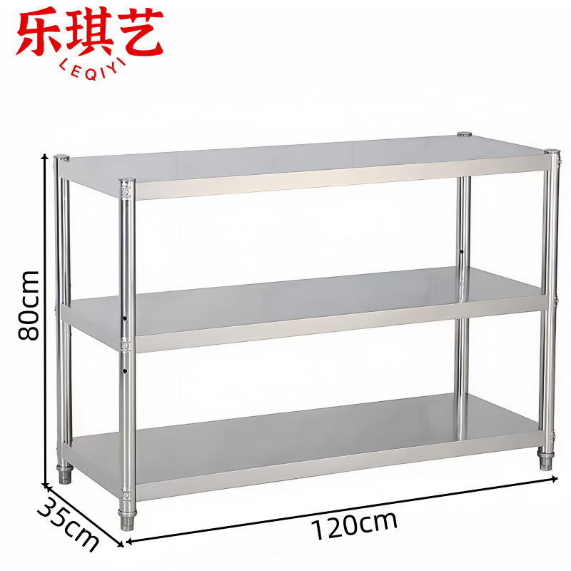 乐琪艺 不锈钢架子120cm组
