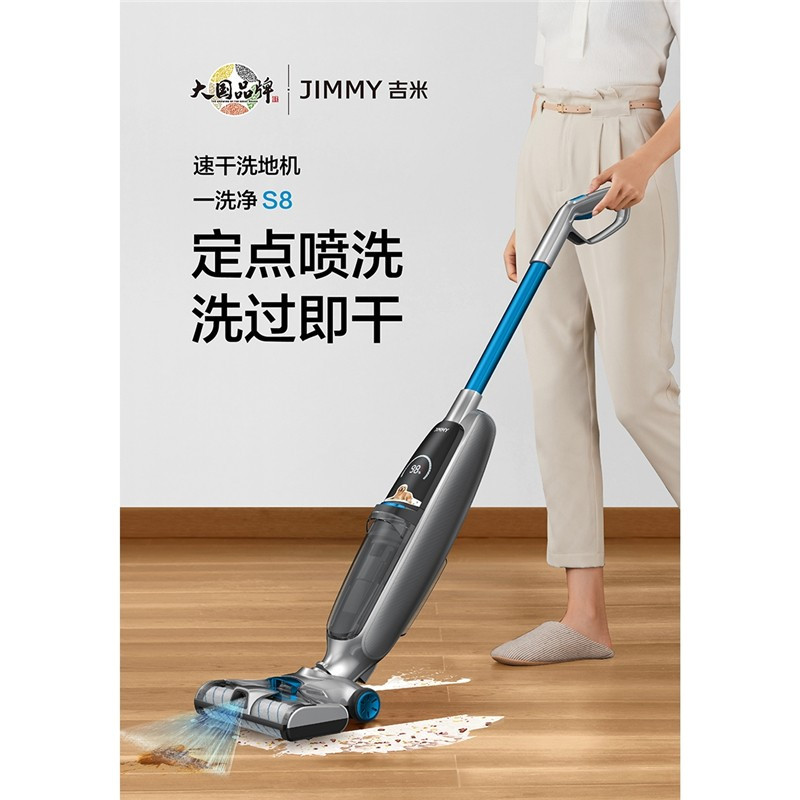 莱克(LEXY)吸尘洗地一体机 S8 定点喷洗 洗过即干 不留水渍