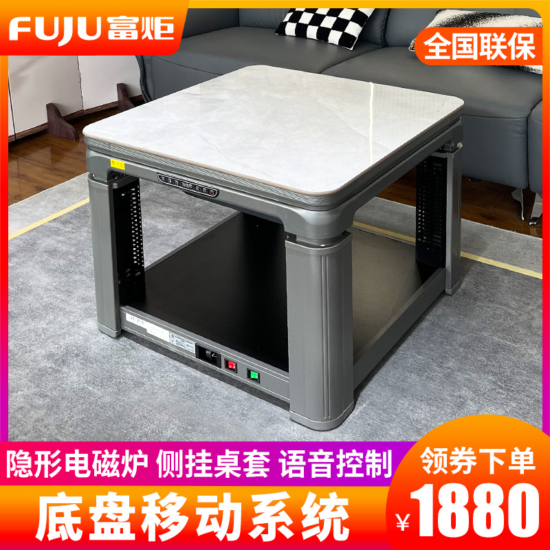 富炬升降电暖桌正方形取暖桌电暖茶几电暖炉电烤桌烤火炉取暖器家用电烤火桌子电炉 超凡灰面隐形电磁炉80