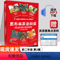 初二第2辑 初中通用 [正版]秘密花园 黑布林英语阅读系列 初二 上海外语教育出版社 初中生英文学习分级训练课外读物 八
