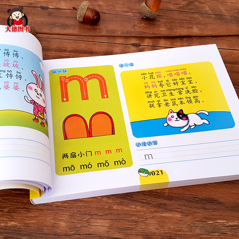 图书>保健/养生>女性/儿童>明天出版社>河马文化aoe儿童拼音书学前班