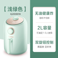 苏泊尔空气炸锅家用新款特价大容量智能多功能自动无油电炸薯条机 2L精致容量：浅绿色