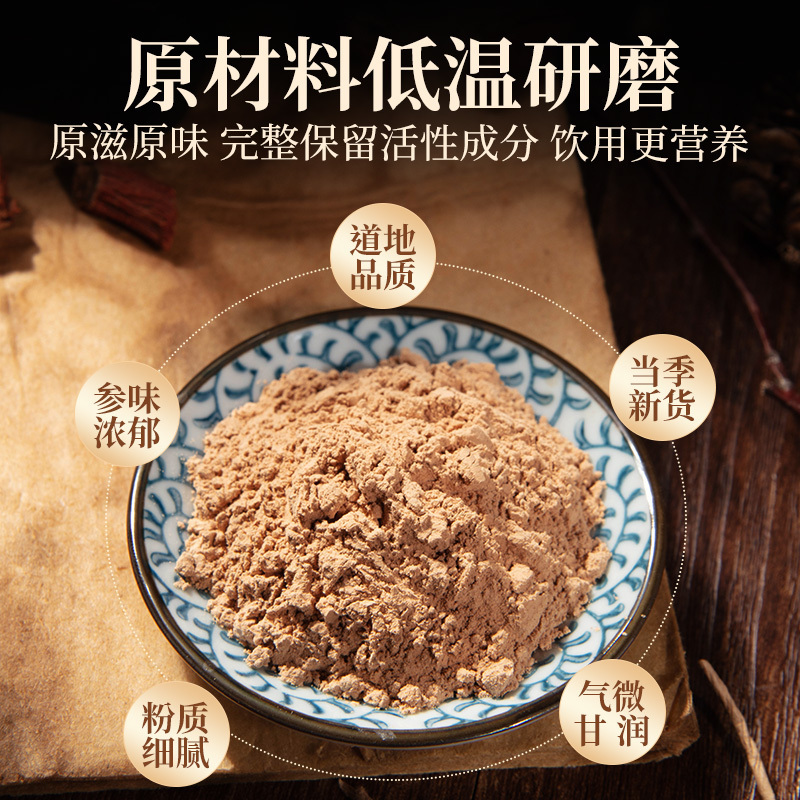 [皿管三宝粉750g组合]北京同仁堂内廷上用丹参粉250g+黄芪粉250g+山楂粉250g丹参段可泡水泡酒泡茶