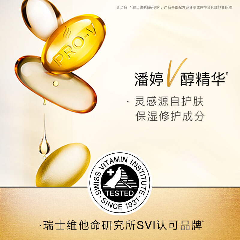 潘婷丝质顺滑润发精华素200g 深层滋养 润发乳 精华素 男女通用高清大图