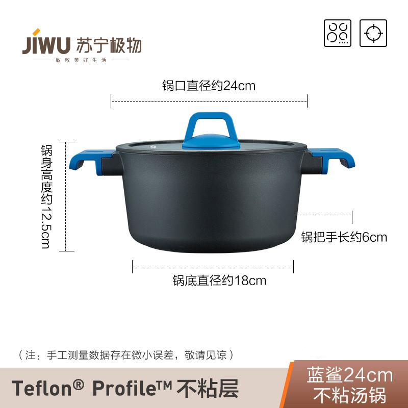 德世朗蓝鲨不粘锅平底锅家用炒锅燃气灶电磁炉炒菜锅DFS-J116 蓝鲨尊贵4件套[炒锅+煎锅+奶锅+汤锅]高清大图