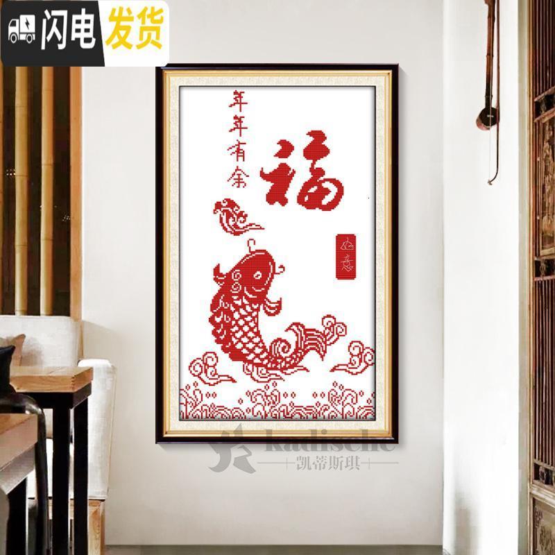 三维工匠十字绣大幅客厅2019新款线绣满年年有余鱼大气家用小 中格3股绣50*70厘米[精准印花+品质棉线]送工具/绣绷高清大图