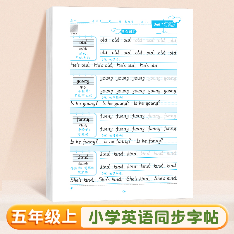 六年级上册 英语练字帖(96页) [正版]三年级衡水体英语字帖四五六年级上册下册人教版同步练字帖小学生英文字母书写钢笔每高清大图