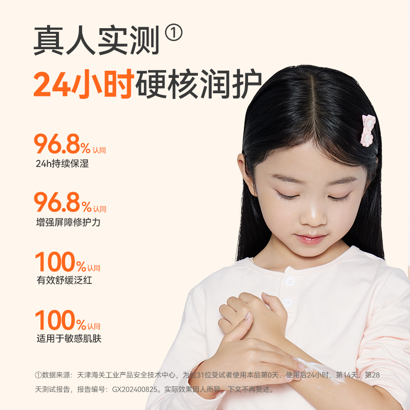 郁美净高级儿童霜30g*2袋 国货面霜护肤霜鲜奶霜 滋润润肤保湿高清大图