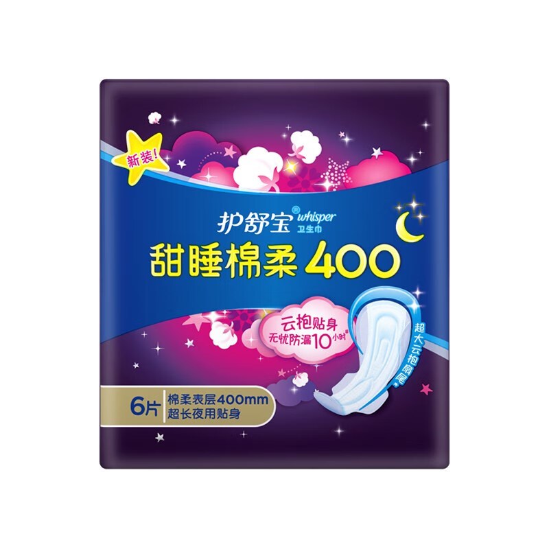 护舒宝(Whisper)甜睡棉柔卫生巾超长夜用贴身400mm姨妈巾棉柔表层整晚透气防侧漏 6片