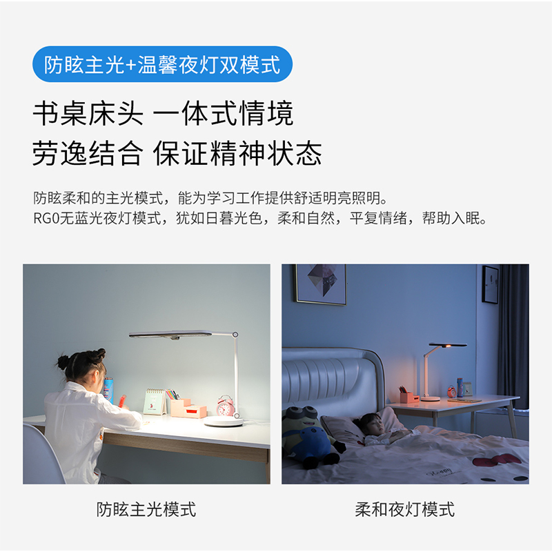 雷士照明护眼台灯学习专用近视防控认证儿童护眼灯学习台灯aaa级高清大图