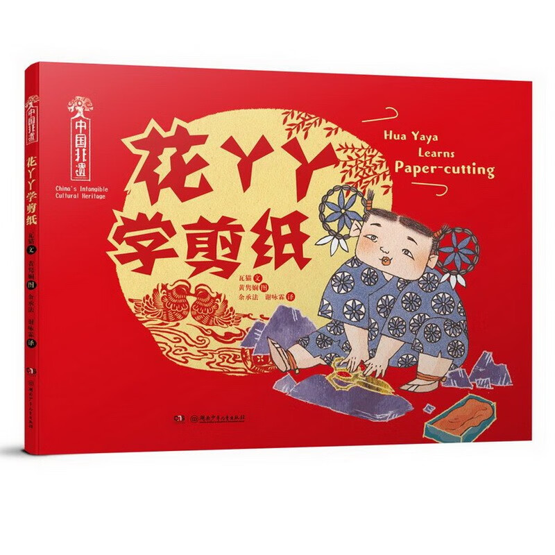 《中国非遗》全5册 [正版]中国非遗系列绘本全5册传统中华名族工艺非物质文化遗产趣味故事中英双语剪纸+皮影+丝织+蜡染+高清大图