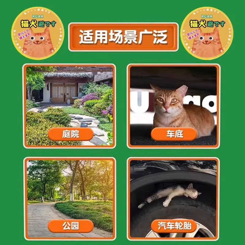 驱猫狗神器防猫乱抓乱尿驱赶狗喷剂乱拉尿车轮胎宠物禁区喷雾3360