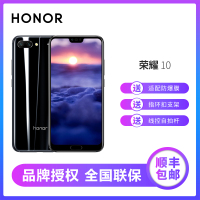 【领券立减 顺丰包邮】荣耀10 GT游戏加速 AIS手持夜景 6GB+128GB 幻夜黑全网通 移动联通电信4G 双卡双待 游戏手机