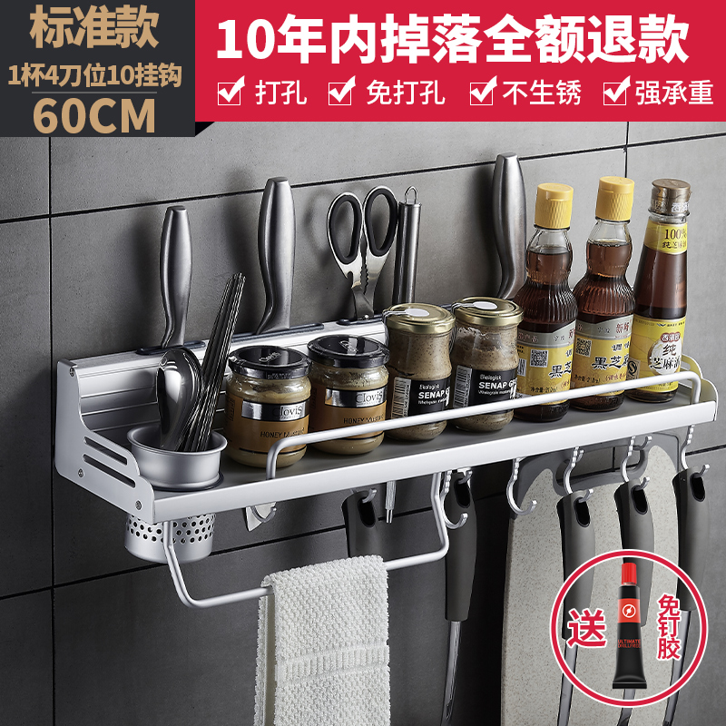 厨房置物架壁挂式免打孔太空铝挂件调料用品家用大全收纳刀架挂架收纳层架三维工匠 标准款60单杯-免打孔