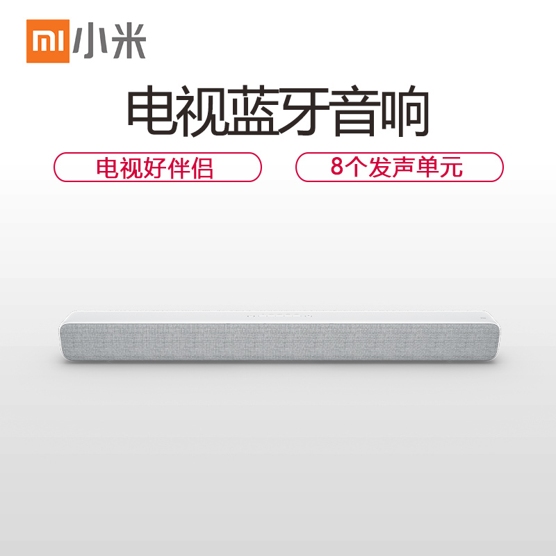 小米电视音响电视回音壁音响音箱家用家庭影院客厅蓝牙音响