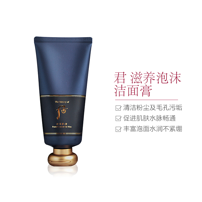 [男士奢华专享]Whoo 后 拱辰享 男士君泡沫 洁面乳 180ml/盒 男士专享洁面膏