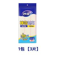 妙洁洗碗布神奇抹布厨房家务清洁百洁布8层吸水不掉毛洗碗巾 神奇抹布[1包]3片