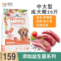 全价中大型犬成犬粮10KG